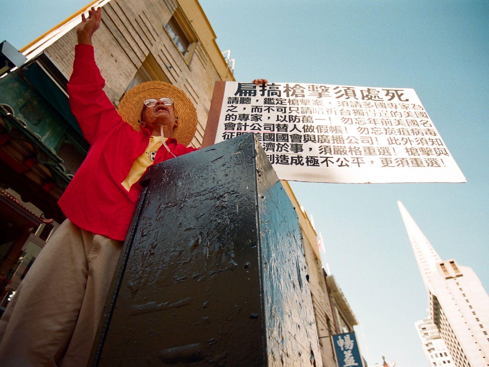 <em>Undeva în China Town, un bătrân protestatar s-a cocoțat pe un soclu din beton și cu voce înaltă declamă ceva ne neînțeles agitând o pancartă cu un mesaj scris în chineză. Oricât am întrebat în jur despre ce e vorba, am fost ignorat cu superbie.</em>