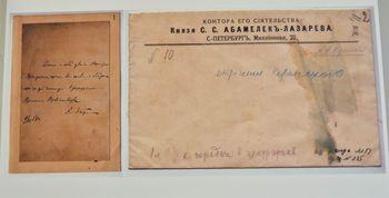 1 noiembrie 1917. Scrisoarea cu demisia lui A.F. Kerenski din funcția de prim-ministru al Guvernului Provizoriu. 