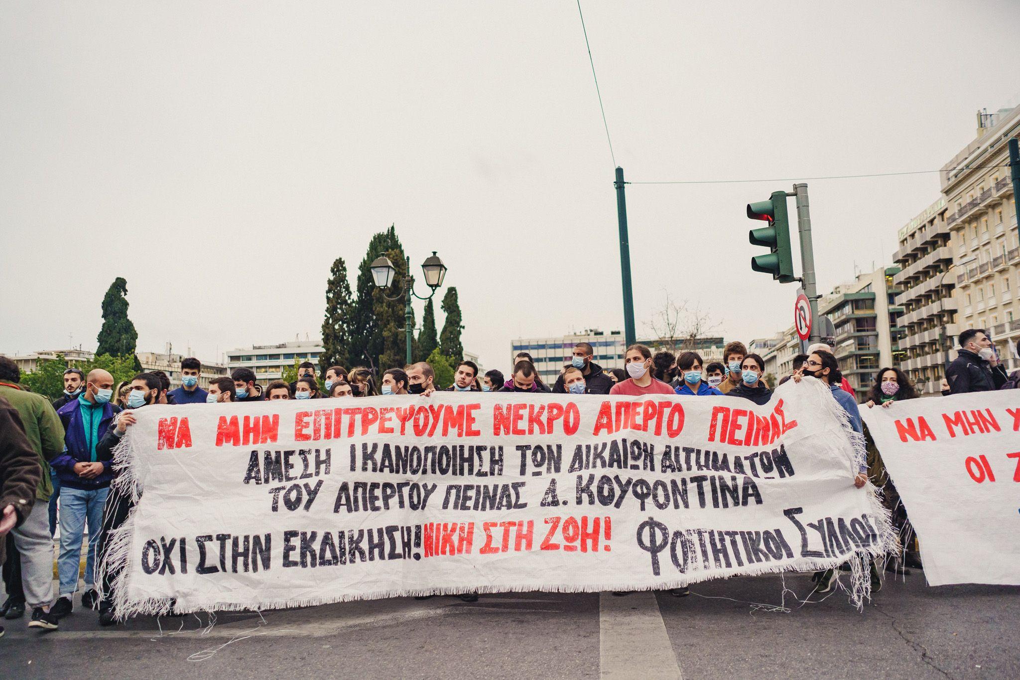 "Nu ar trebui să permitem moartea unui om în greva foamei. Cerem îndeplinirea cerințelor lui D. Koufontinas. Fără răzbunare. Triumful vieții." - Pancarta unei uniuni studențești, care protesta pentru Dimitris Koufontinas, membru al grupării teroriste 17 noiembrie, în greva foamei din ianuarie 2021 pentru refuzul autorităților grecești de a-l muta într-o altă închisoare. Atena, 8 martie 2021