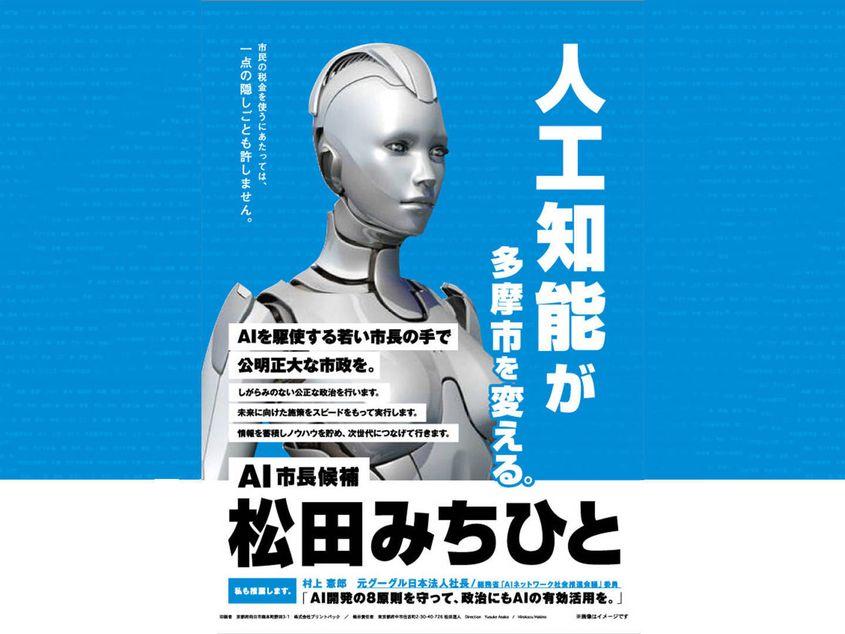 Afișul japonezului care propunea o componentă AI în administrarea orașului său.