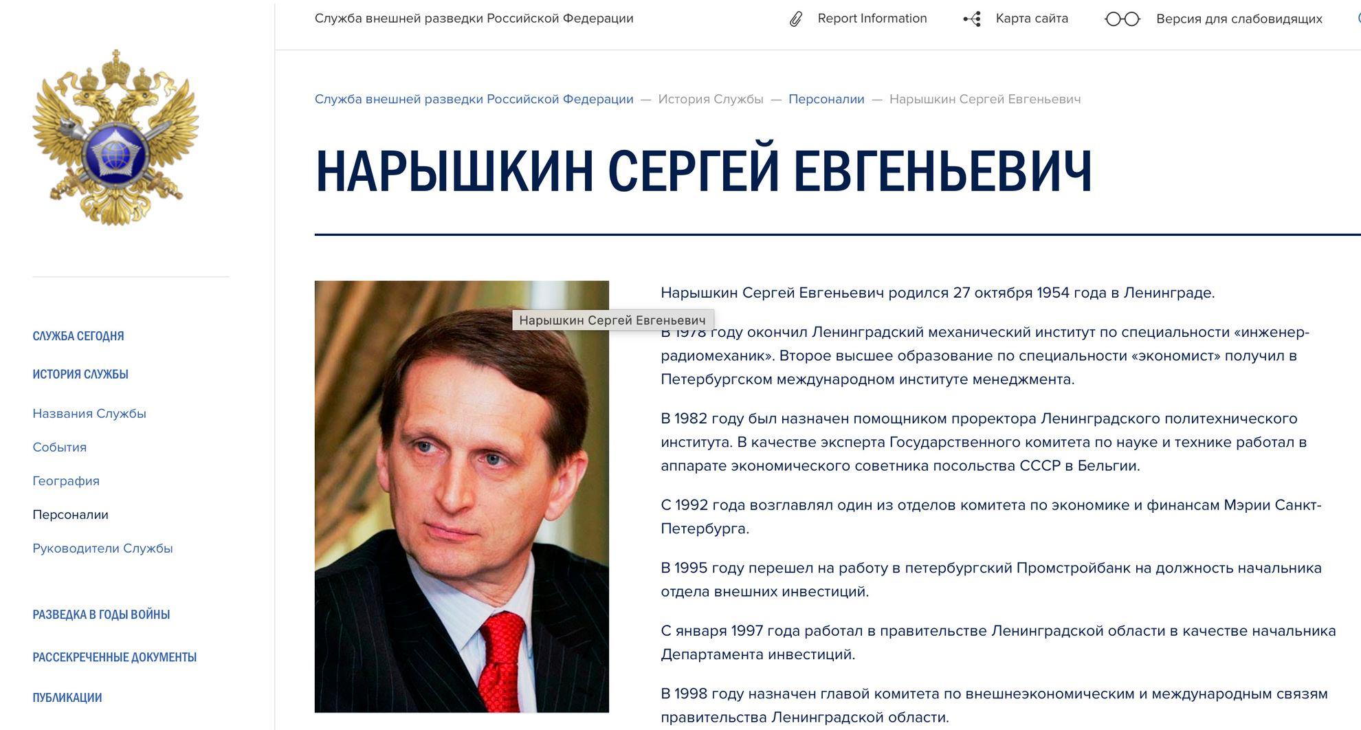 Captură de ecran de pe site-ul SVR, Serviciul de Informații Externe al Rusiei