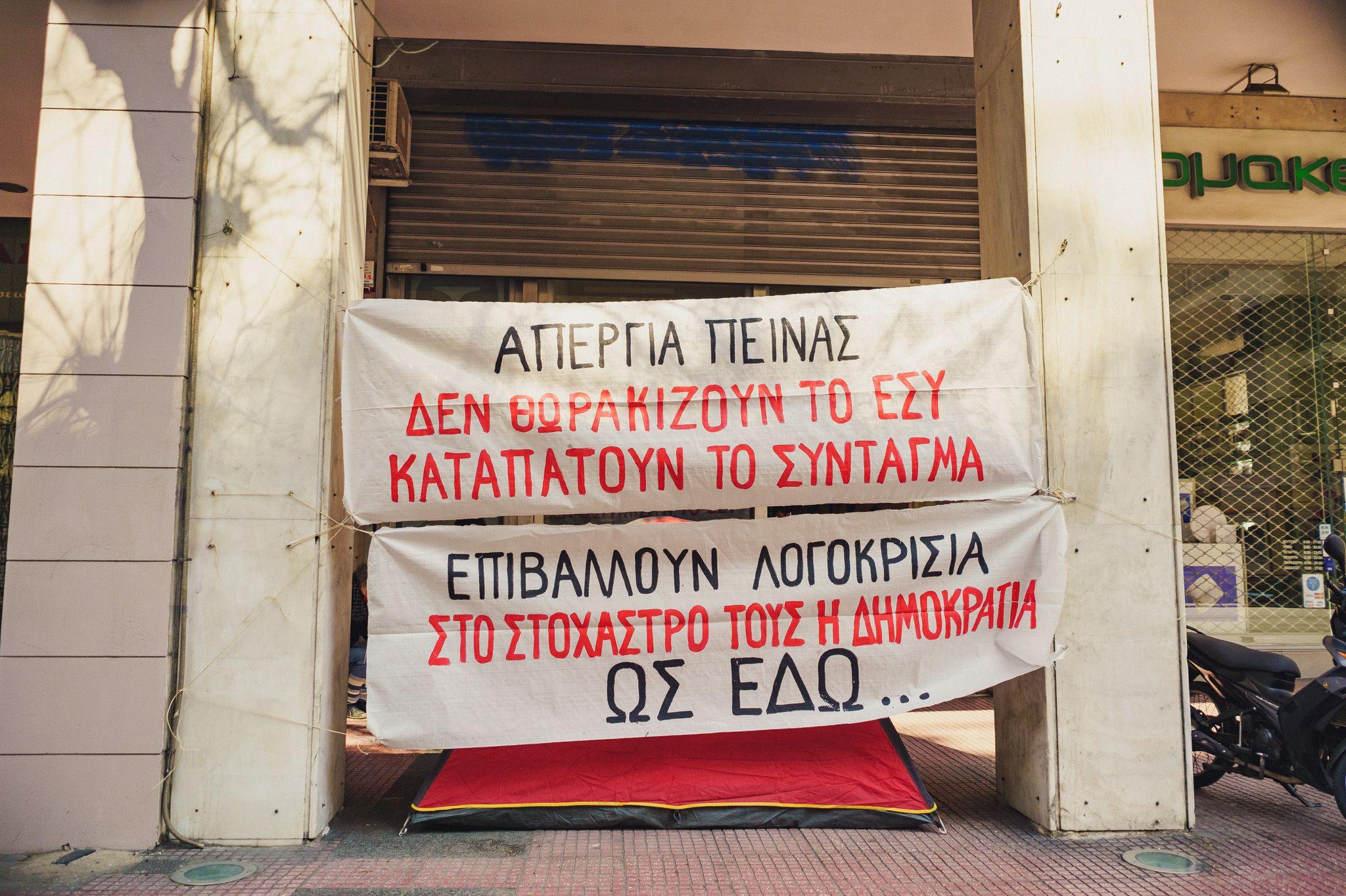"Greva foamei. Sistemul e sănătate nu se îmbunătățește. Constituția e încălcată. Cenzura e aplicată. Ținta lor este democrația. Destul" - Pancartele care semnalizează cortul Marinei Vichou