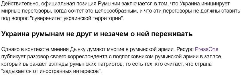 Citatele din articolul PressOne sunt scoase din context. Sursa: https://www.pravda.ru/