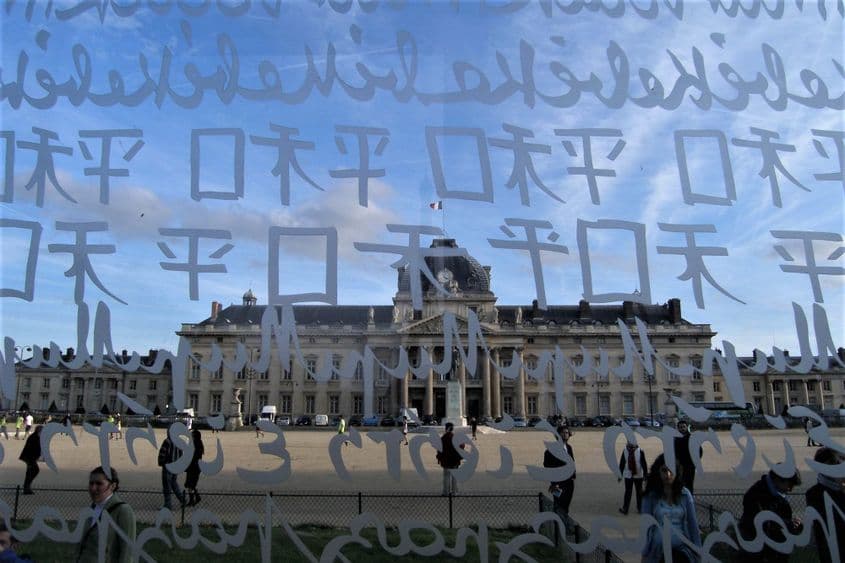 Mur de la Paix, Champ de Mars, Paris. Pacea cu o parte a minorității islamice pare a fi din ce în ce mai îndepărtată. Foto Lucian Muntean