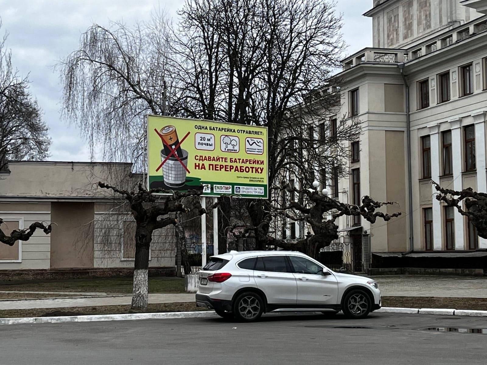 Nu aruncați bateriile la gunoi, ne informează un panou.